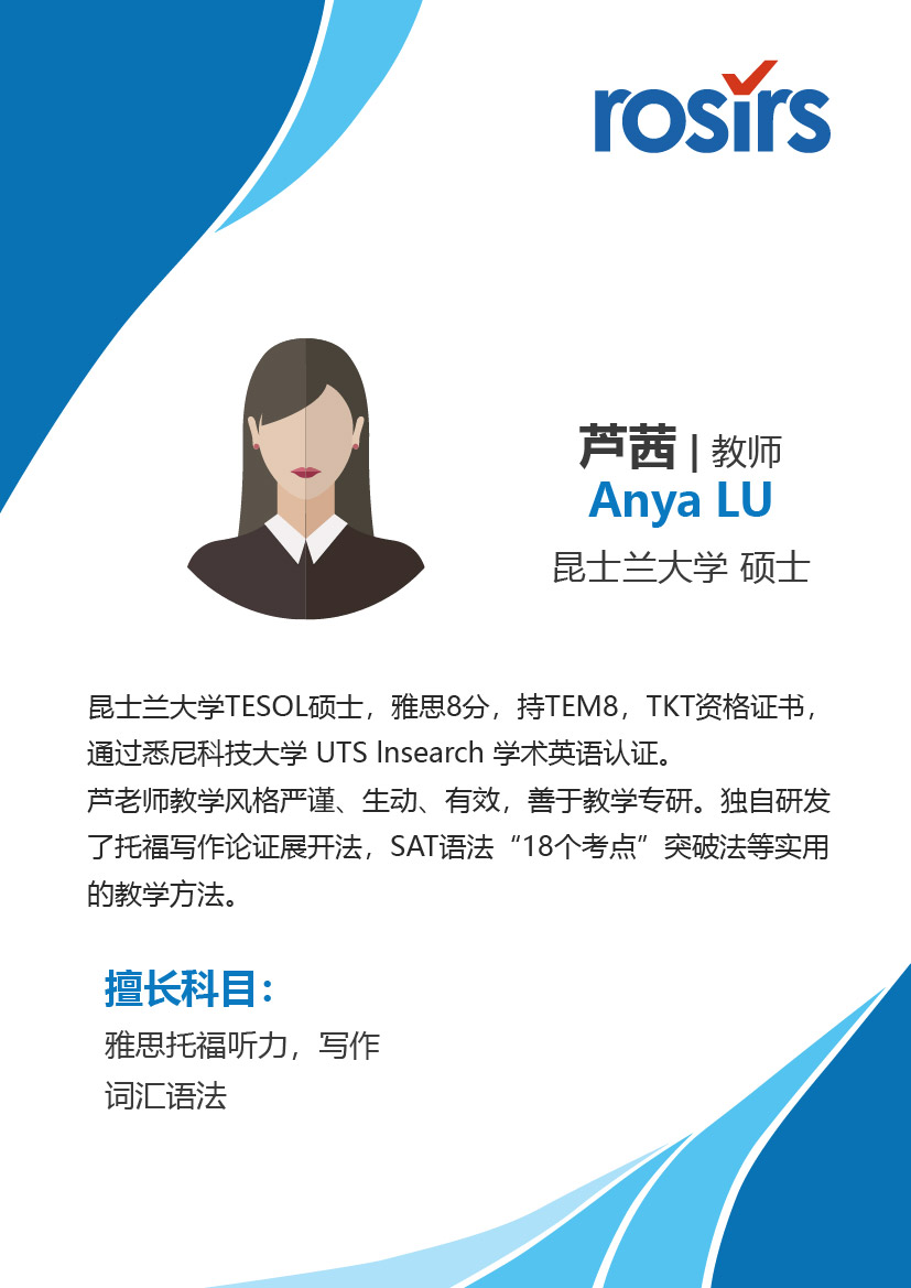 teacher - Anya Lu